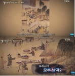 드라마 속 수라상 만드는 장금이는 실존하지 않았다