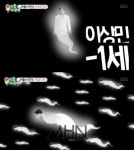 미운우리새끼 유세윤 광고에  정자로 출연한 이상민, 뒷못 잡아