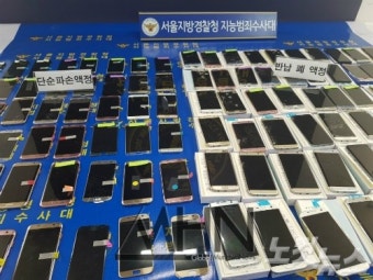고객 속여 멀쩡한 액정 바꾸게 해 수억원 챙긴 삼성전자 수리기사 무더기 입건