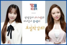 강남토익학원 강남YBM 위너토익, 겨울방학 1개월 완성반 개강