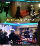 강식당 1절 노래방, 송민호 Really Really 무대에 위너 깜짝 등장