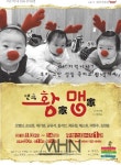 [박정기의 공연산책] 극단 아우내 WHO 박인혜 작 한규용 연출의 황가 맹가 黃家 孟家