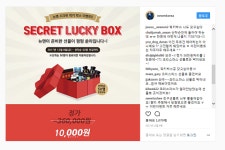 ㈜케이앤제이뉴맨, 케이앤제이샵 통한 시크릿 럭키박스 이벤트로  젊은층 문의 급증