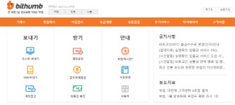 '해킹으로 개인정보 유출' 빗썸에 이용자들 분노…