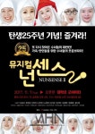[문화리뷰] 상식과 고정관념에 정면 도전한 뮤지컬 넌센스2