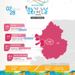 2월 문화가 있는 날 전국 상세 지도보기, 1805여개 문화행사 펼쳐진다 무료부터 할인 혜택까지