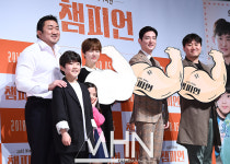 [MHN포토] 마음이 따뜻해지는 영화, 챔피언으로 만나요