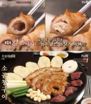수요미식회 홍신애, 곱 많은 곱창일수록 신선할 가능성 커