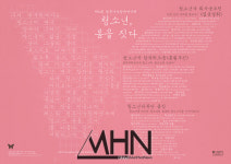 희극공모, 창작워크숍, 비평 담은 제6회 청춘나눔창작연극제 청소년, 봄을 짓다 열려