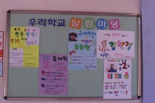 지천초, 전교어린이회 선거 실시 우리 학교 일꾼 직접 뽑아요