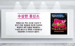 4월 대학로 공연정보, 라이어부터 수상한 흥신소 까지