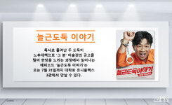 4월 대학로 공연정보, 라이어부터 수상한 흥신소 까지