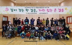 화순오성초, 통합 체육활동 실시 서로 몸 부딪치며 친해져