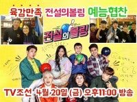 족발창업 프랜차이즈 육감만족 봄 시즌 맞아 신규 가맹점 증가