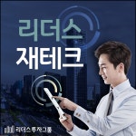 리더제5차인베스트먼트 | 리더스투자그룹, '2018 우수브랜드대상 수상'