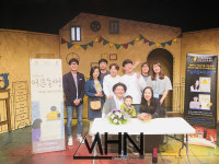 뮤지컬 어른동생 원작자 송미경 작가 만남에 관객들 몰려