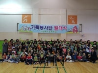 따뜻한 마음으로 따뜻한 연탄 전달해요 가족과 함께하는 사랑의 동전 모으기