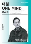 가수 더원, 10년 만에 소극장 콘서트로 관객과 만난다