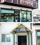 제천 로컬카페 넉넉한사람들, 논두렁미술관 피움 19일 전통모내기체험 행사 진행