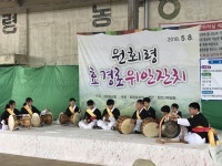 어버이날 경로당 방문 풍물놀이 공연 선보여