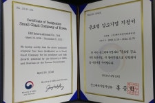 ㈜에이치엠인터내셔날, 2018 글로벌 강소기업 선정… 2000만달러 이상 수출