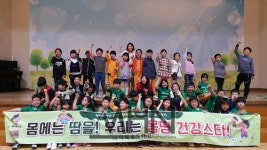 약목초등학교, 몸짱 건강짱 공부짱 되기 학생 건강증진교육 실시