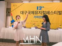 [문화 生] 영국, 체코, 대만, 카자흐스탄…전세계 뮤지컬 한 자리, 제12회 대구국제뮤지컬페스티벌(DIMF) 기자간담회 현장