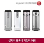 LG전자 이샵, 합리적인 엘지 퓨리케어 정수기렌탈 위한 다양한 이벤트 실시