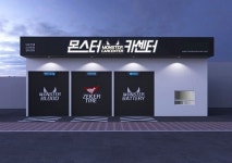 몬스터 카센터 프랜차이즈 45호점 돌파, 대구, 속초, 포항 모집 완료