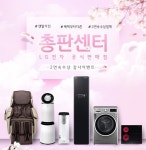 LG전자렌탈 총판센터, 엘지 공기청정기 정수기 등 LG전자건강관리가전 최대 렌탈 28개월 무료
