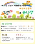 성동구립금호도서관, 하늘공원서 잭과콩나무 손인형극 개최