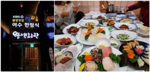 빼어난 자연경관과 먹거리로 사랑받는 전라남도 여수맛집 동백회관 한정식 인기