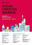 리더스코스메틱, 디자인 공모전 비주얼 크리에이티브 어워드 개최