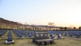 역사의 아픔을 느끼는 다크 투어리즘, 국내 대표적 명소는?