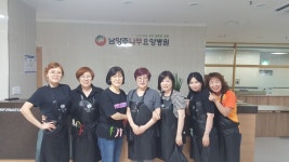 구리 미용학원 아름다운사람들 뷰티스쿨, 요양병원 헤어 봉사활동 진행
