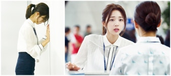 채수빈, 여우각시별서 사고뭉치 공항 직원으로 변신
