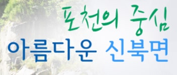 한전KPS 포천사업소, 신북면 저소득층 위해 추석 맞이 후원물품 전달
