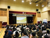 공주대학교 사범대학부설고등학교, 2019학년도 입학설명회 개최