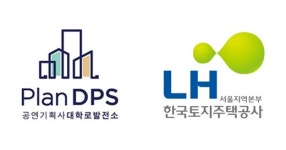 한국토지주택공사LH공사구내복지센터 | 대학로발전소ㆍLH 한국토지주택공사와 함께하는 '따뜻한 기부석'