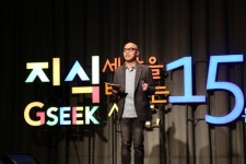제3회 경기도 지식(GSEEK) 콘서트, 성황리에 마무리돼