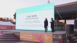 음식과 영화로 만나는 세계 곳곳의 삶과 문화, 서울국제음식영화제 폐막식 개최