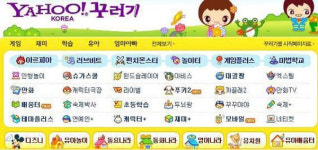 야후꾸러기, 복원 웹사이트 발견 백 투더 2000 옛 추억 소환