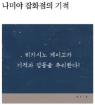2018 베스트셀러 순위, 위로의 책들