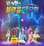번개맨, 핑크퐁, 시크릿쥬쥬 뮤지컬, 연말 어린이 관객을 위한 뮤지컬 일정 정보