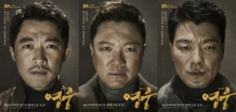 [공연소식] 뮤지컬 '영웅', 배우 안재욱-정성화-양준모가 생생히 표현한 '안중근' 캐릭터 포스터 공개