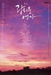 익숙한 노래로 더 즐겁게 볼 수 있는 주크박스 뮤지컬 정리