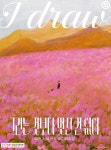 피에르 르탕(Pierre Le-Tan)부터 오아물 루(Oamul Lu)까지 I draw: 그리는 것보다 멋진 건 없어