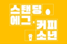 귀와 눈 한 번에 사로잡는 풍성한 3월 전국 콘서트 소식