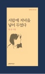 아시아 최초 맨부커상 수상 작가 한강, 채식주의자 외에 매력 있는 작품 알아보자