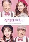 새학기와 함께 시작하는 3월 대학로 연극 소개 앙리할아버지와 나, 극적인 하룻밤, B CLASS
